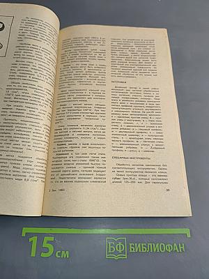 Азбука домашнего мастера