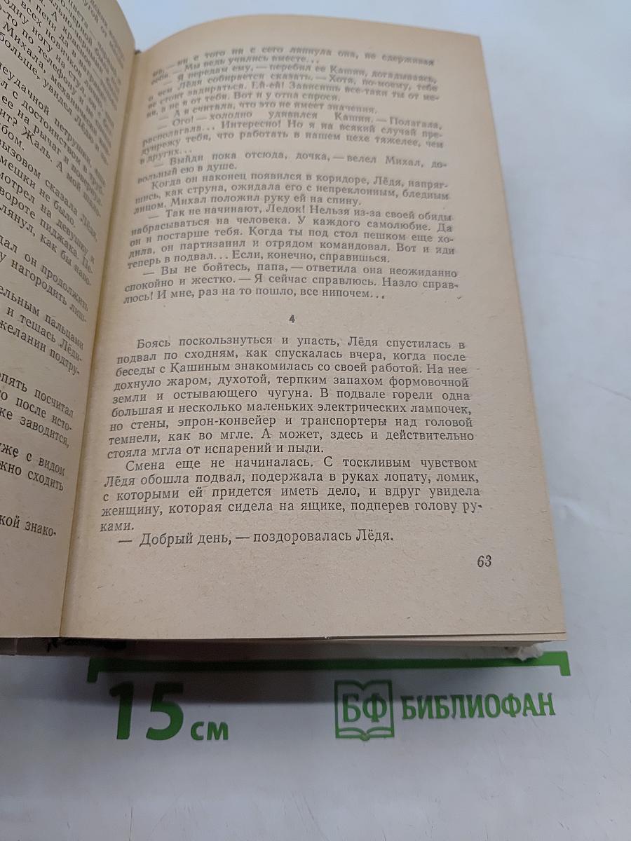 Весенние ливни. Сотая молодость