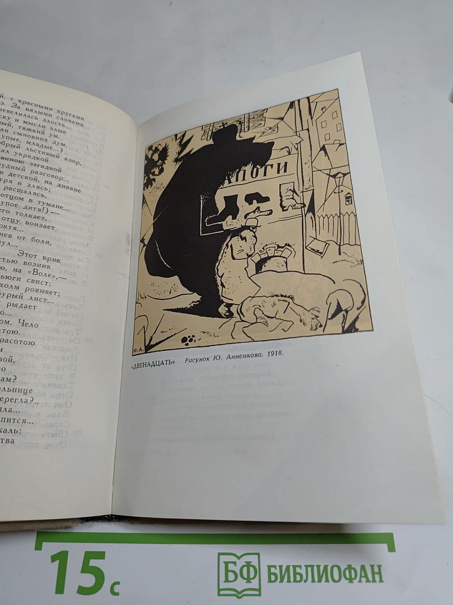 Стихотворения. Книга третья (1907-1916). Том III