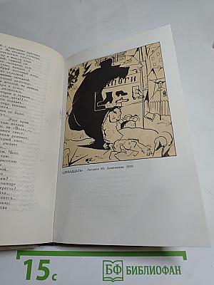 Стихотворения. Книга третья (1907-1916). Том III