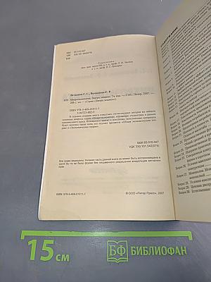 Микроэкономика. Завтра экзамен. 7-е изд.