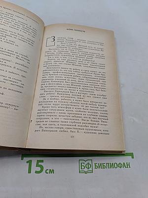Новая Шехерезада