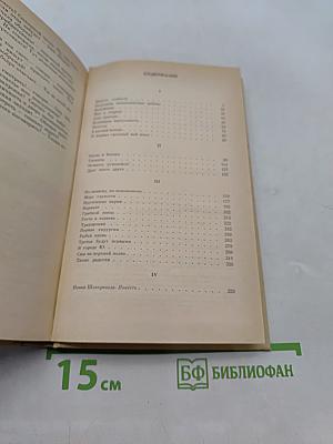 Новая Шехерезада