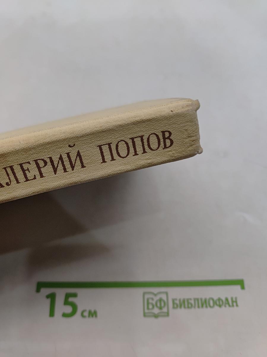 Новая Шехерезада