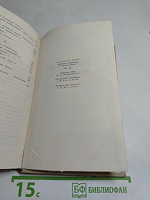 Стихотворения. Книга третья (1907-1916). Том III