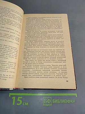 Сын крестьянский