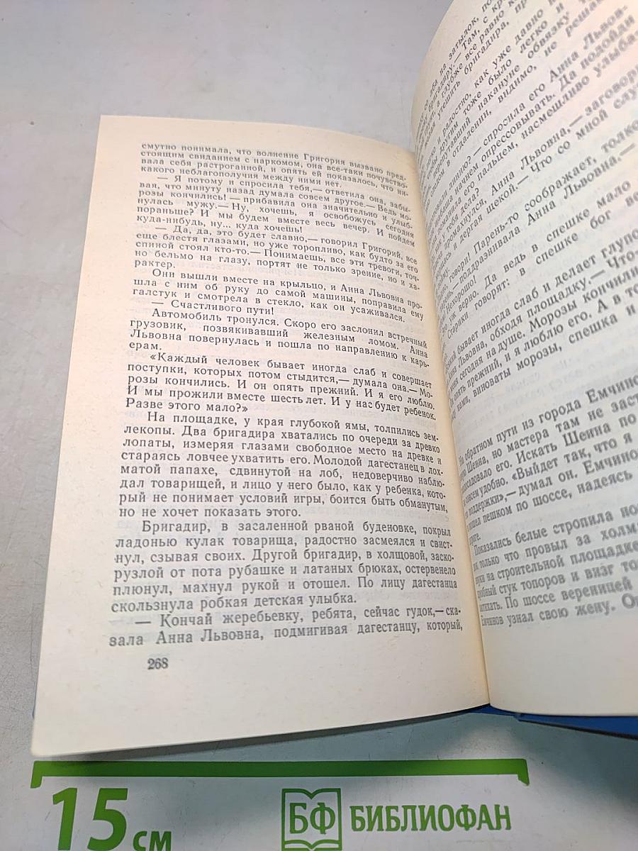 Танкер «Дербент». Инженер