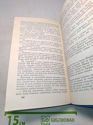 Танкер «Дербент». Инженер