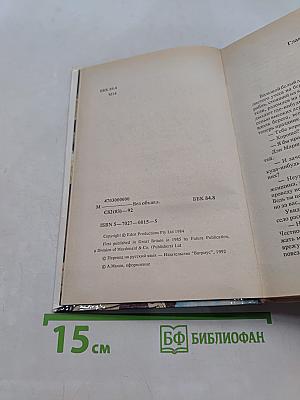 Возвращение в Эдем. Книга 2