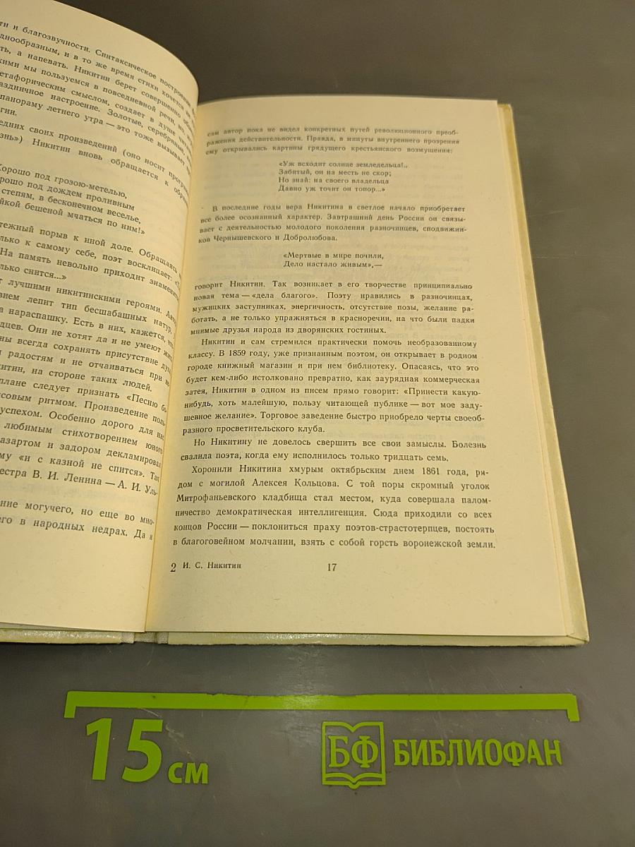 Стихотворения