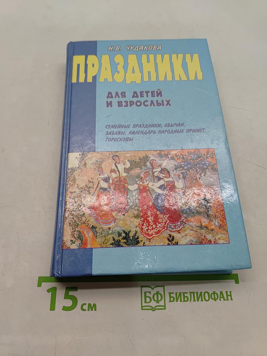 Праздники для детей и взрослых