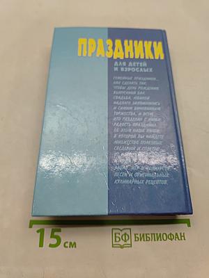 Праздники для детей и взрослых