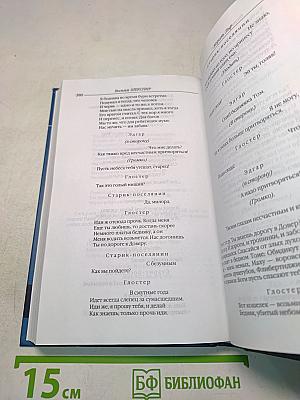 Вильям Шекспир. Ромео и Джульетта. Гамлет. Король Лир. Сонеты