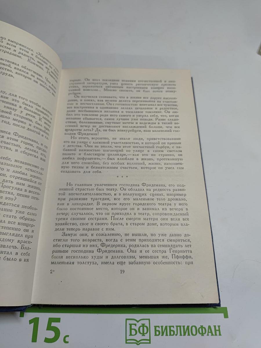 Томас Манн. Новеллы