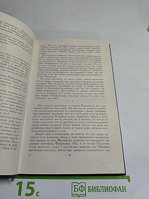 Томас Манн. Новеллы