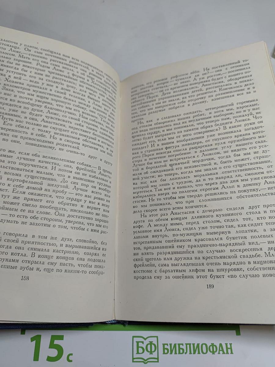 Томас Манн. Новеллы