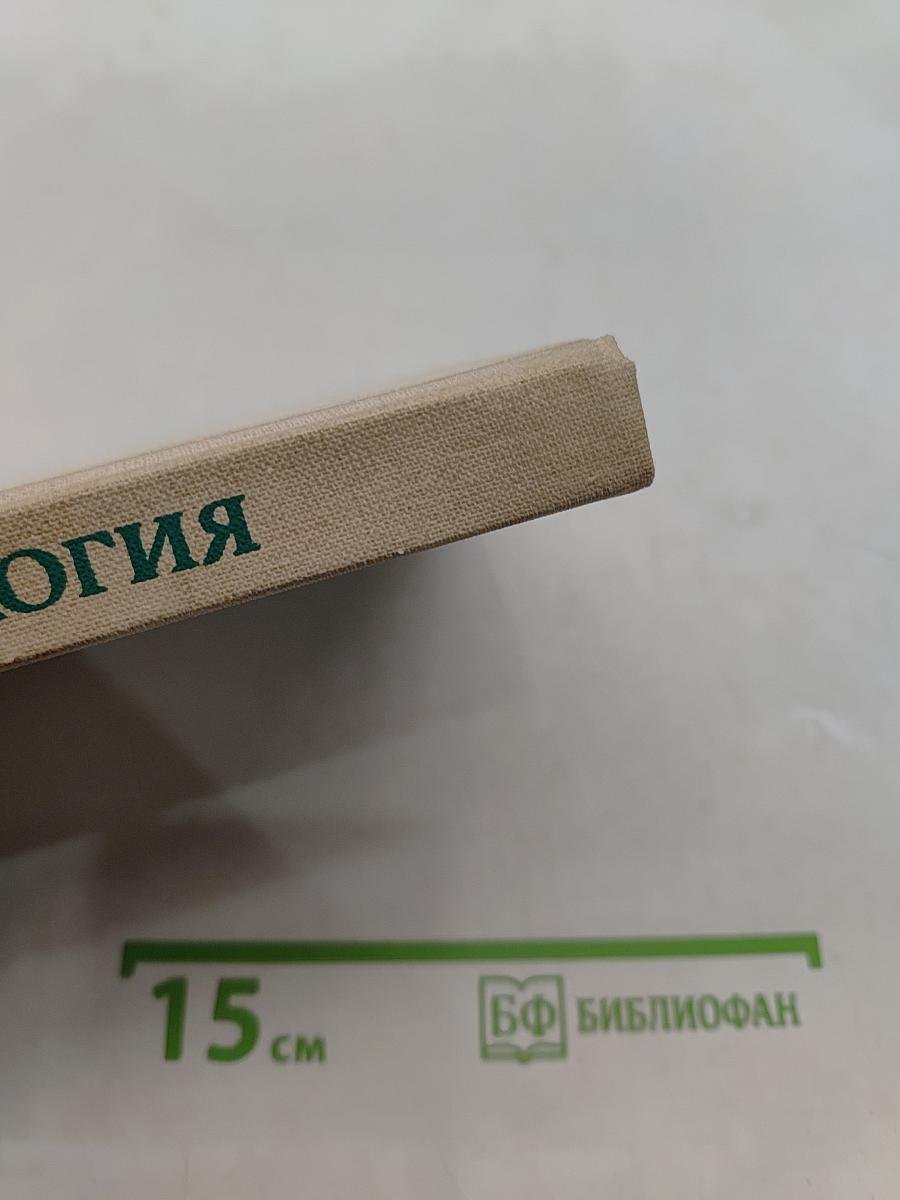 Общая биология