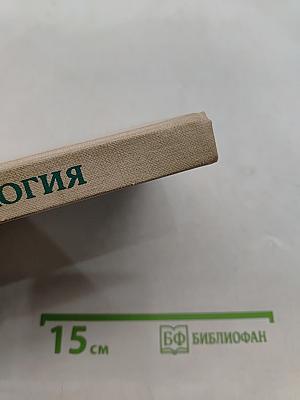Общая биология