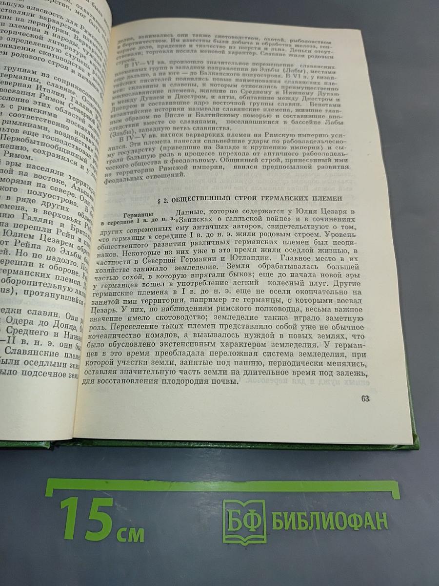 История средних веков