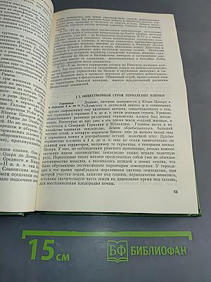 История средних веков