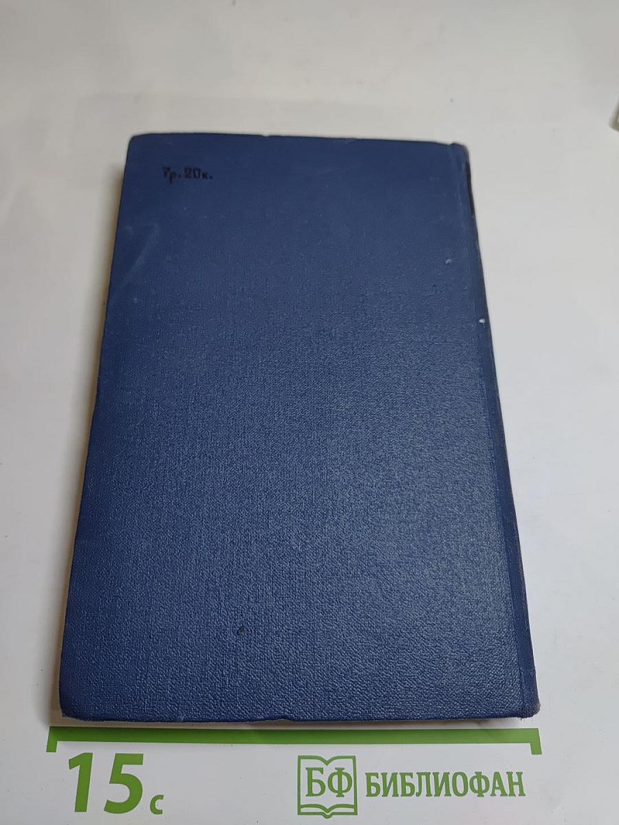 Томас Манн. Новеллы