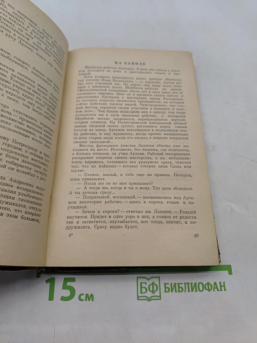 Горячие сердца