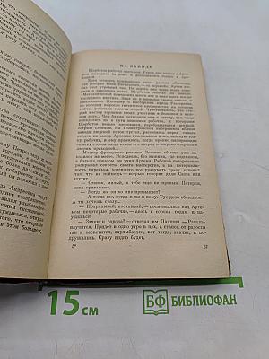 Горячие сердца