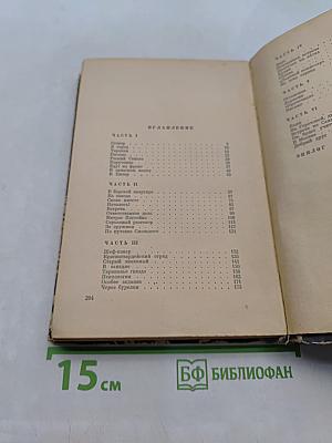Горячие сердца