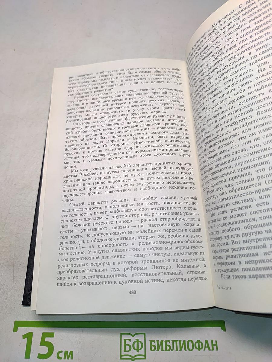 Россия и Европа