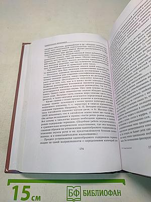 Лекции по общему языкознанию