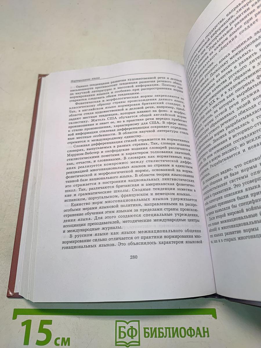 Лекции по общему языкознанию