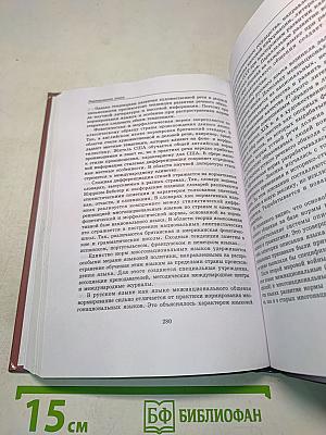 Лекции по общему языкознанию
