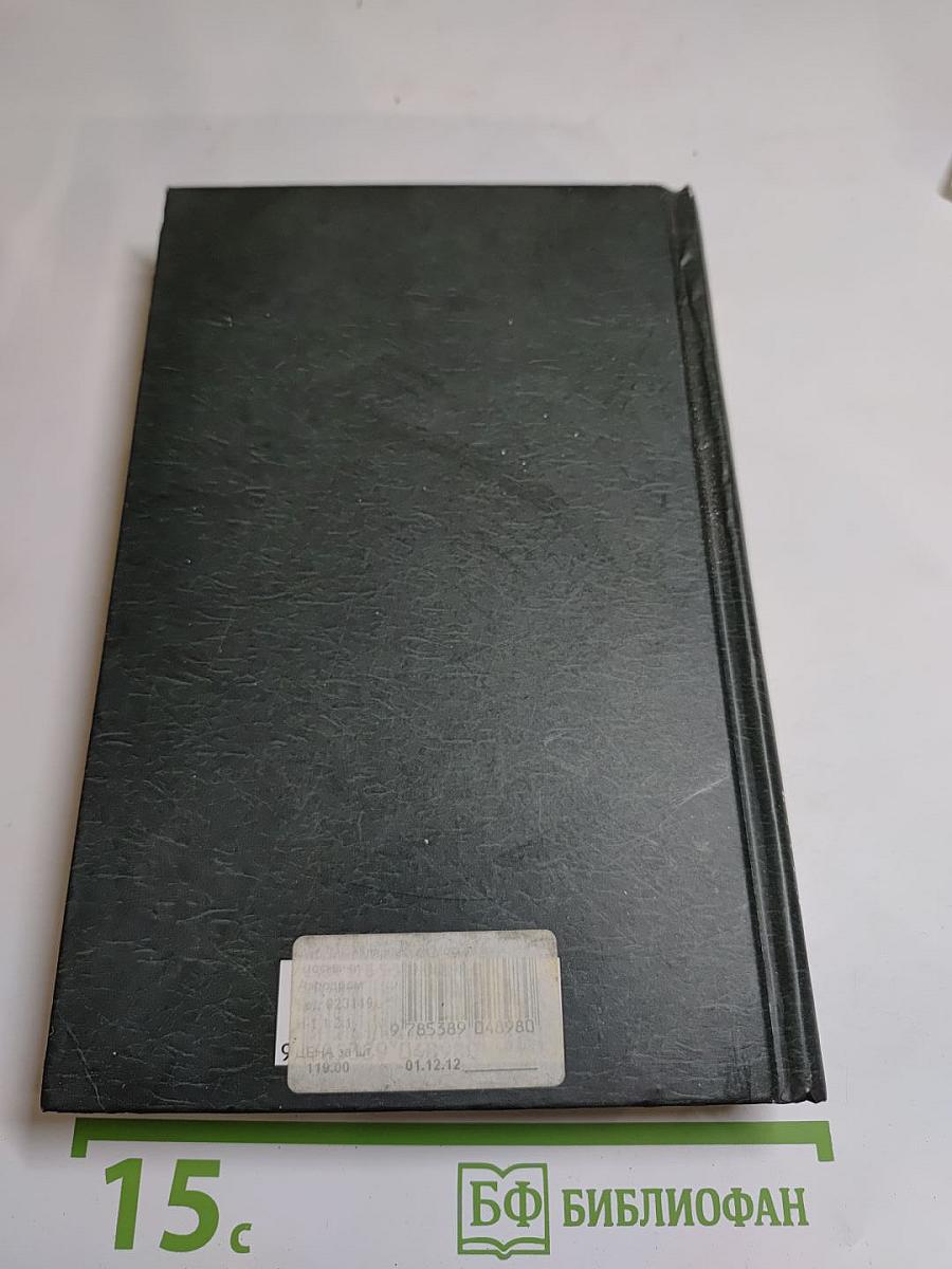 Москва и москвичи