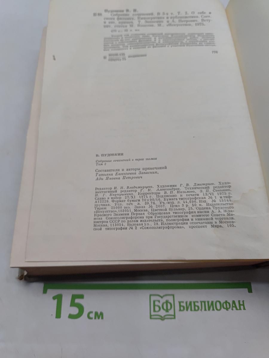 О себе и своих фильмах. Кинокритика и публицистика. Том 2