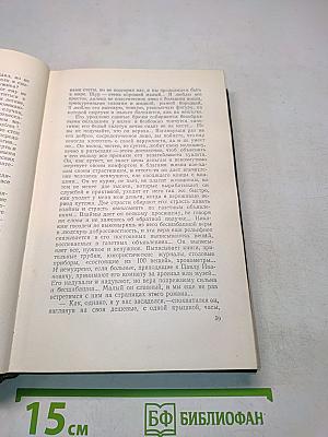 А. П. Чехов. Собрание сочинений. Том третий. Повести и рассказы 1884-1886