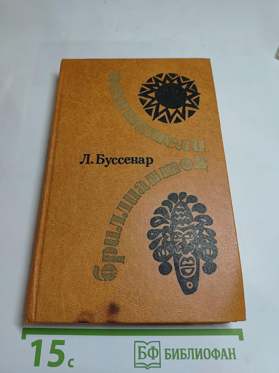 Похитители бриллиантов