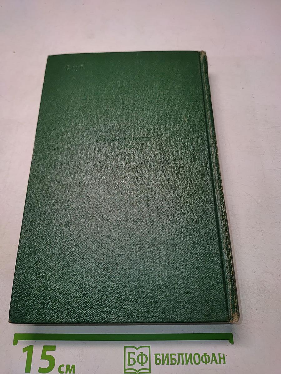 А. П. Чехов. Собрание сочинений. Том третий. Повести и рассказы 1884-1886