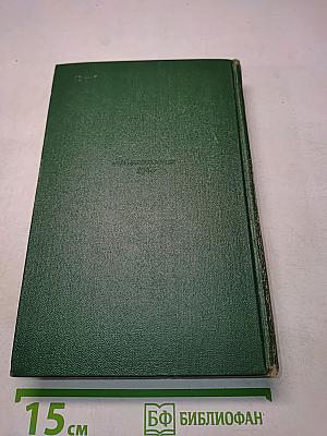 А. П. Чехов. Собрание сочинений. Том третий. Повести и рассказы 1884-1886