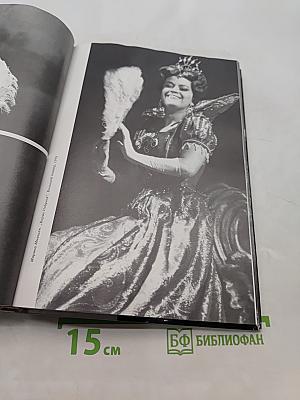 Елена Образцова. Записки в пути. Диалоги