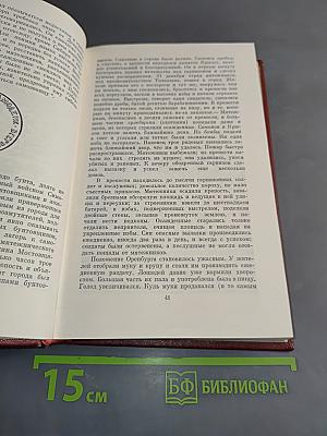 Собрание сочинений. Том седьмой. "История Пугачева", статьи, материалы для биографии Пушкина, "Воспоминания и дневники"