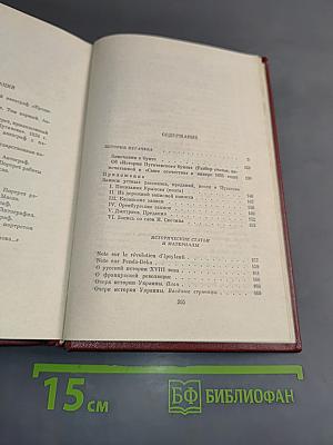 Собрание сочинений. Том седьмой. "История Пугачева", статьи, материалы для биографии Пушкина, "Воспоминания и дневники"