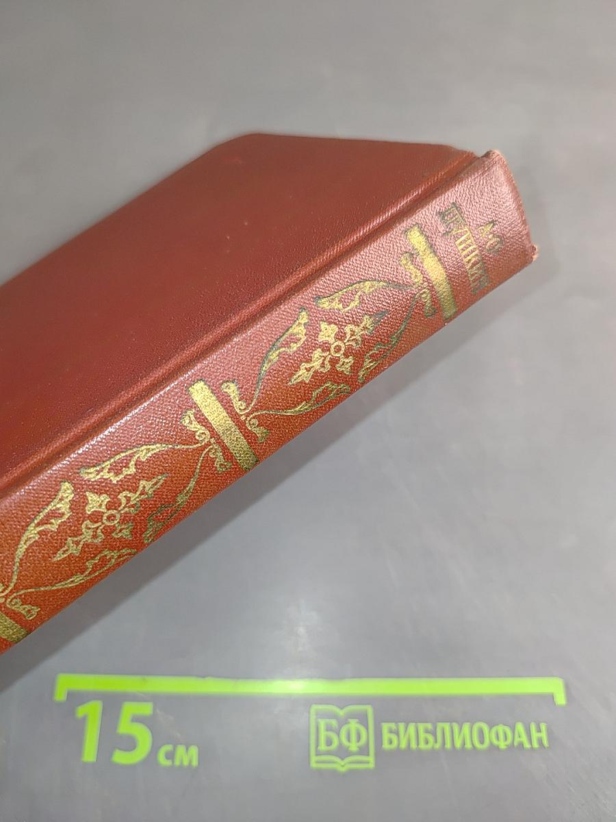 Собрание сочинений. Том седьмой. "История Пугачева", статьи, материалы для биографии Пушкина, "Воспоминания и дневники"