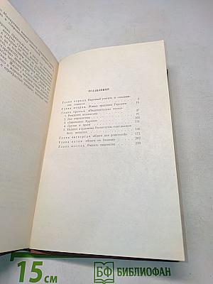 А.С. Макаренко. Критико-биографический очерк