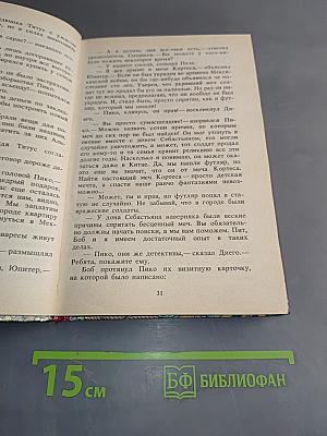 Тайна горбатого кота