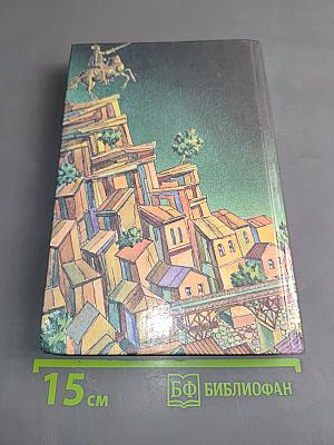 Тайна горбатого кота