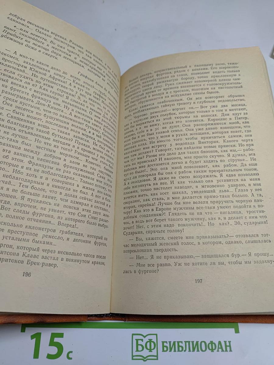 Похитители бриллиантов