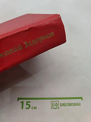 Капитан Невельской. Первое открытие
