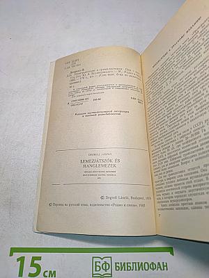 Проигрыватели и грампластинки