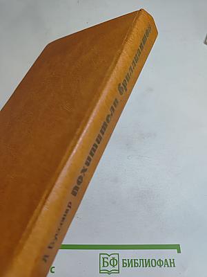 Похитители бриллиантов