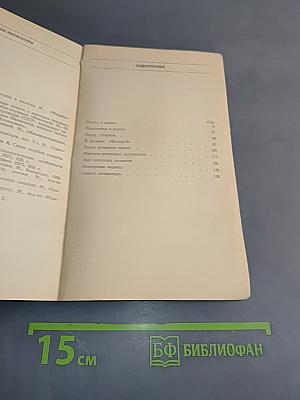 В открытом космосе